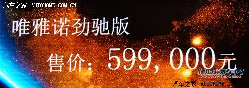 奔驰 福建奔驰 唯雅诺 2012款 3.5l 劲驰版