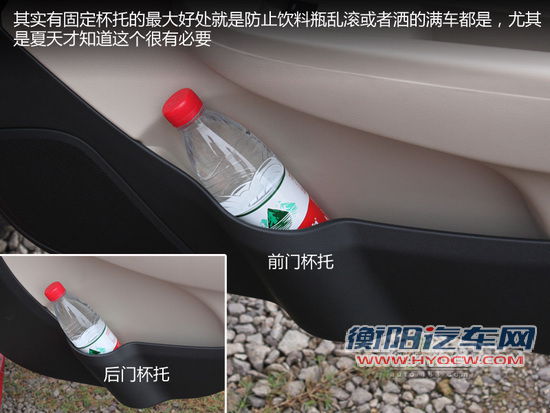 21车门储物空间