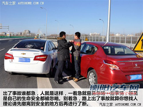 为了您假期出行更安全 十一用车/开车技巧汇总