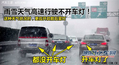 为了您假期出行更安全 十一用车/开车技巧汇总