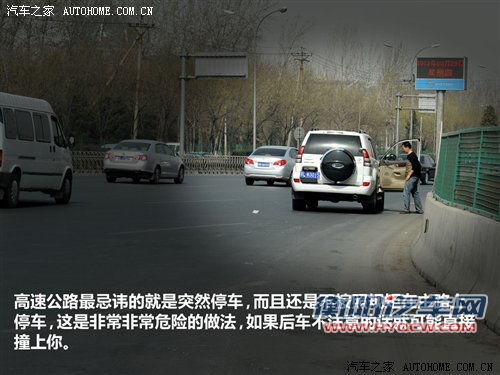 为了您假期出行更安全 十一用车/开车技巧汇总