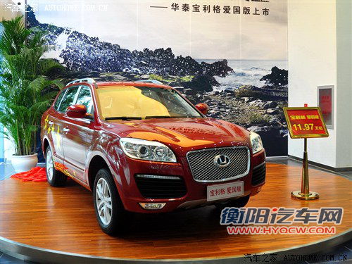 华泰 华泰汽车 宝利格 2012款 1.8t 爱国版
