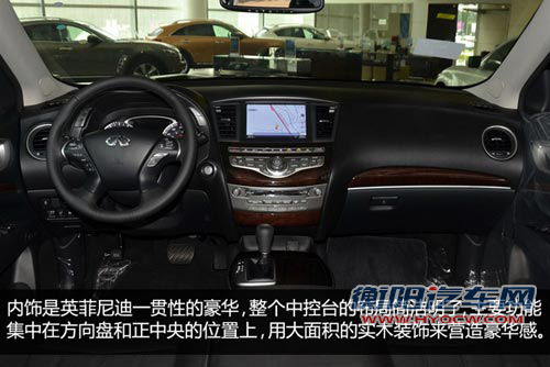 英菲尼迪JX35内饰