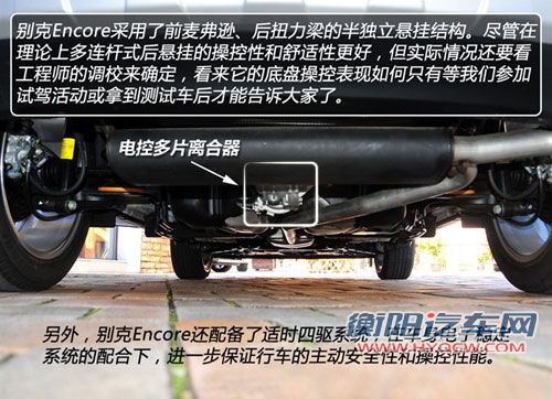 2013款别克Encore底盘悬挂