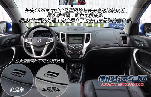2012款长安CS35内饰