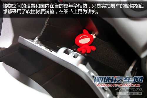 2013款嘉年华静态评测