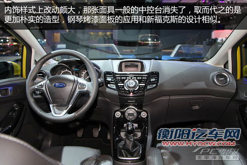 2013款嘉年华静态评测