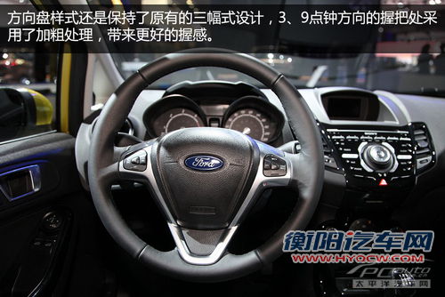 2013款嘉年华静态评测
