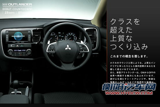 三菱新欧蓝德10月25日开售 国内随后到