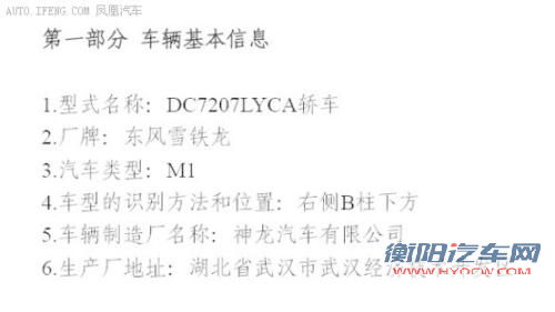 福特全新七座SUV领衔 新环保目录7款新车解读