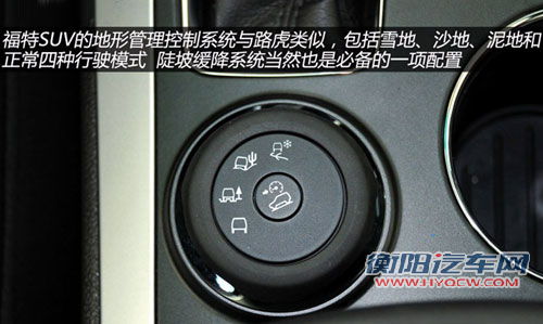 2011款福特Explorer探索者四驱系统