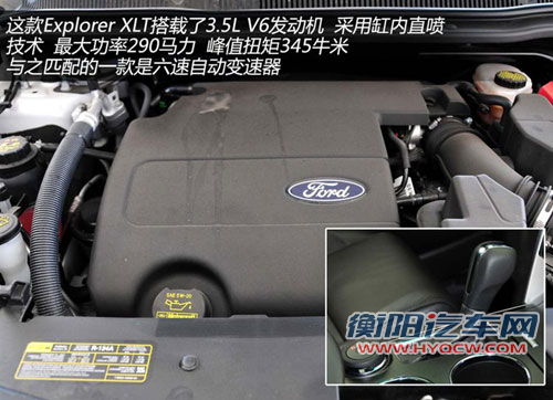 2011款福特Explorer探索者发动机-3.5L V6