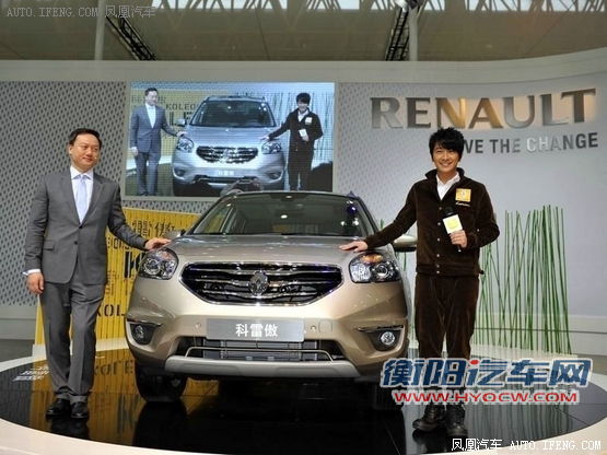 2013款雷诺科雷傲上市 售22.98-29.68万