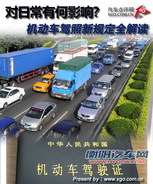 新车/新规大解读 本周汽车市场资讯集萃