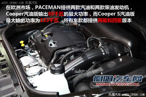 MINI PACEMAN亮相广州车展 明年3月上市