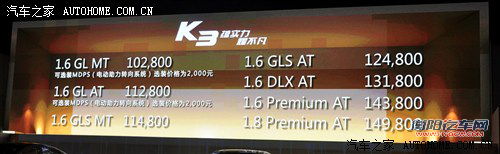 起亚 东风悦达起亚 起亚k3 2012款 1.8l 自动premium