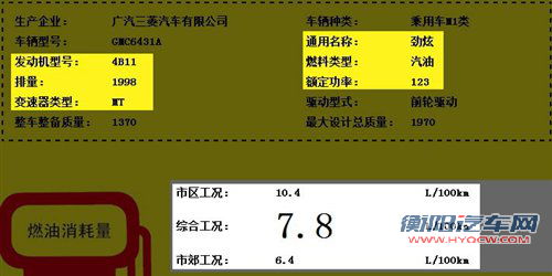 搭1.6/2.0动力 国产三菱劲炫信息曝光 汽车之家