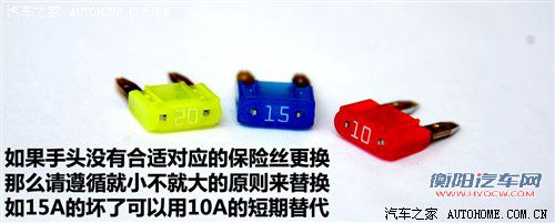 小问题能惹大麻烦！解读汽车上的保险丝