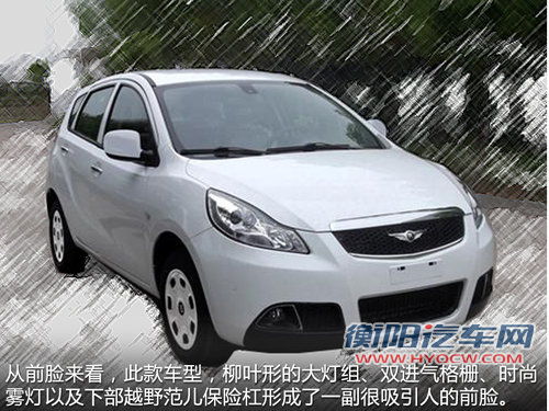 瑞麒G2或换标奇瑞上市 将配备1.6升引擎