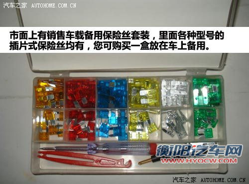 小问题能惹大麻烦！解读汽车上的保险丝