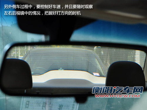 汽车安全手册：停车技巧之侧方位停车篇