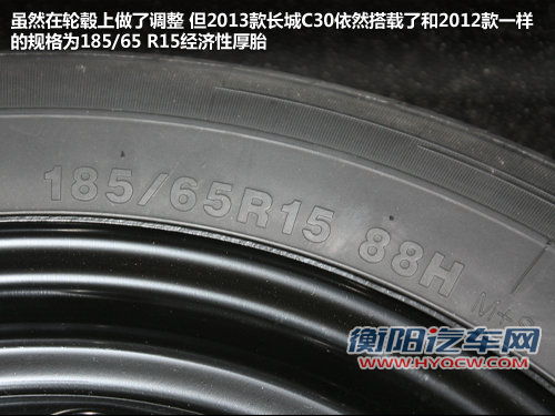 开门欲望被日行灯点燃 新款长城C30实拍