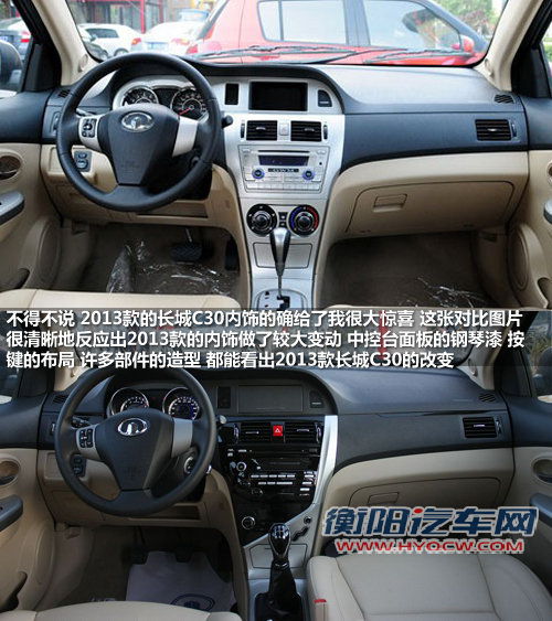 开门欲望被日行灯点燃 新款长城C30实拍