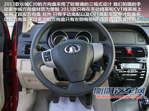 开门欲望被日行灯点燃 新款长城C30实拍