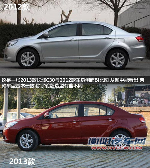 2013款长城C30到店实拍