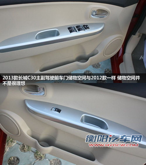 开门欲望被日行灯点燃 新款长城C30实拍