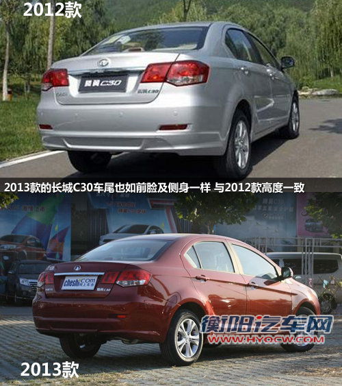 2013款长城C30到店实拍