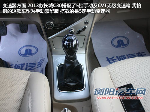 开门欲望被日行灯点燃 新款长城C30实拍