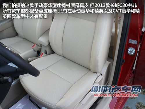 开门欲望被日行灯点燃 新款长城C30实拍