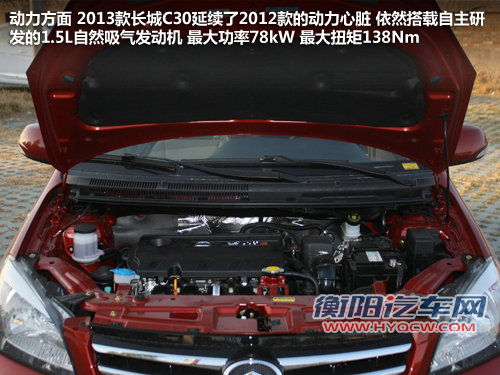 开门欲望被日行灯点燃 新款长城C30实拍