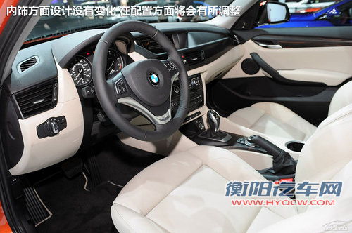 华晨宝马新X1/11月12日上市 参/配曝光