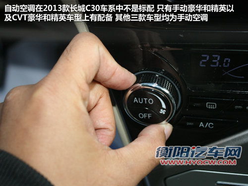 开门欲望被日行灯点燃 新款长城C30实拍