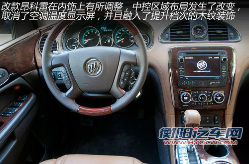 别克-昂科雷2014年上市 采用家族化设计