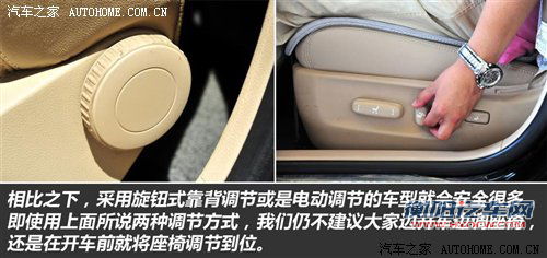 调座椅引发的血案!上车后该做的四件事