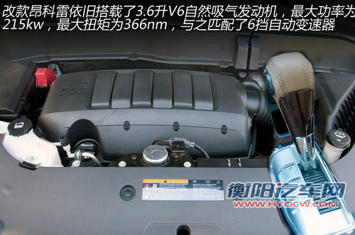 别克-昂科雷2014年上市 采用家族化设计