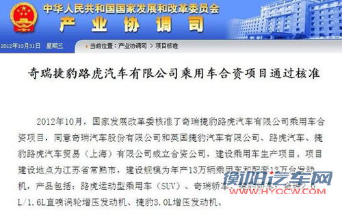 路虎1.6T与奇瑞共同开发 将匹配3款车型