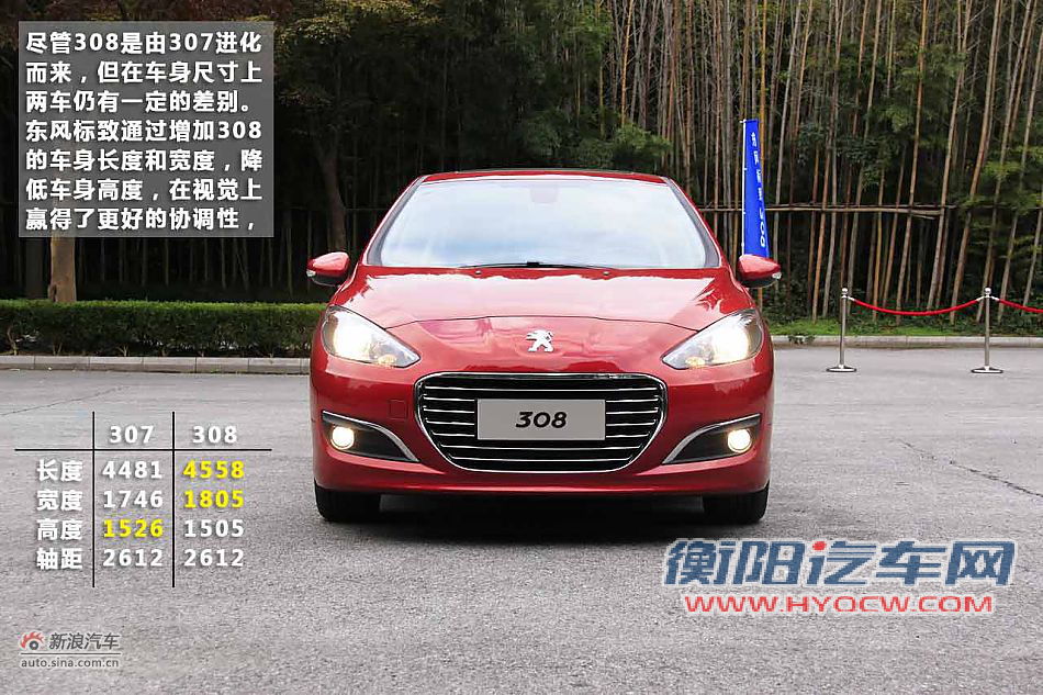 东风标致308将搭CVVT引擎参数谍照曝光