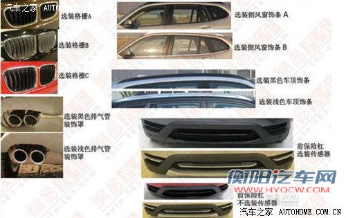 增加手动挡车型 改款华晨宝马X1谍照 汽车之家