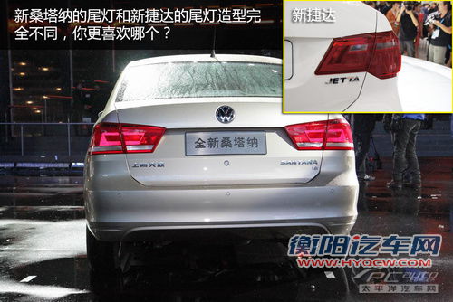 新桑塔纳/捷达NF对比 两大传奇缺一不可