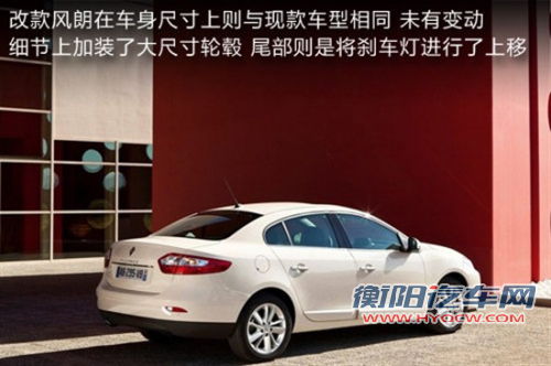 新风朗/科雷傲明年引入 采用家族新前脸