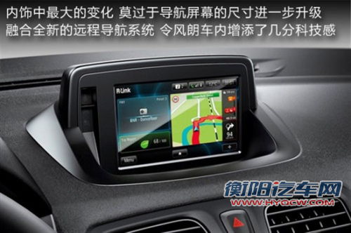 新风朗/科雷傲明年引入 采用家族新前脸