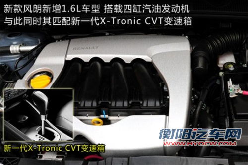 新风朗/科雷傲明年引入 采用家族新前脸