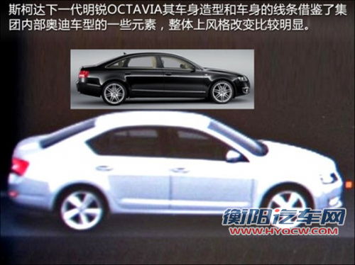 斯柯达全新明锐曝光 使用1.2T四缸引擎