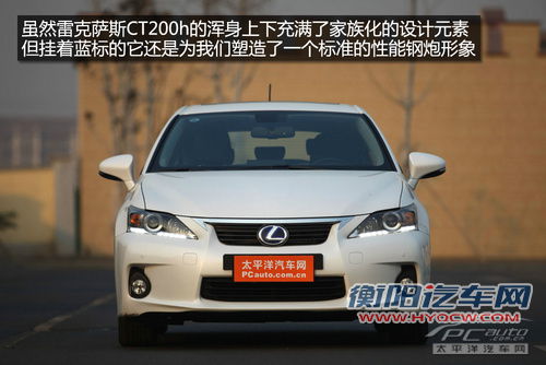 雷克萨斯CT200h