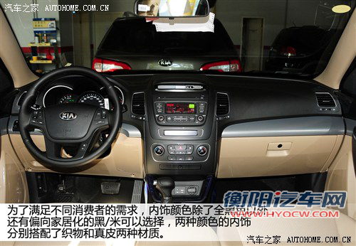 起亚 起亚(进口) 索兰托 2013款 2.4 5座汽油至尊版