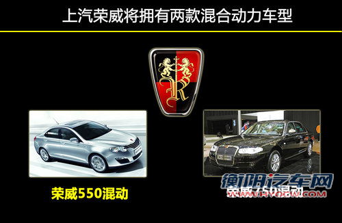 荣威550混动版百公里油耗2.3L 年内投产